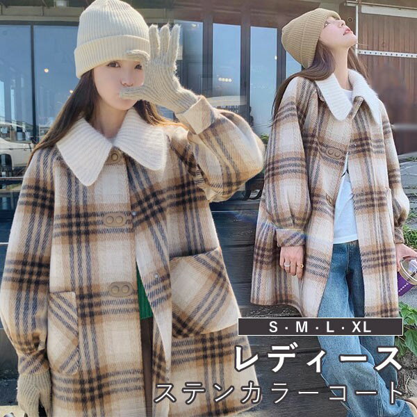 Turn-Down Collar Coat - ステンカラーコート レトロ風 チェック柄 冬服 レディース もこもこ ジャケット ショート丈コート コート アウター トップス アウター 小柄 可愛い 学生 通学 通勤 日常着 着痩せ ふわふわ 女の子 長袖 袖あり 冬 厚手 防寒 寒さ対策 dg675m4m4lc