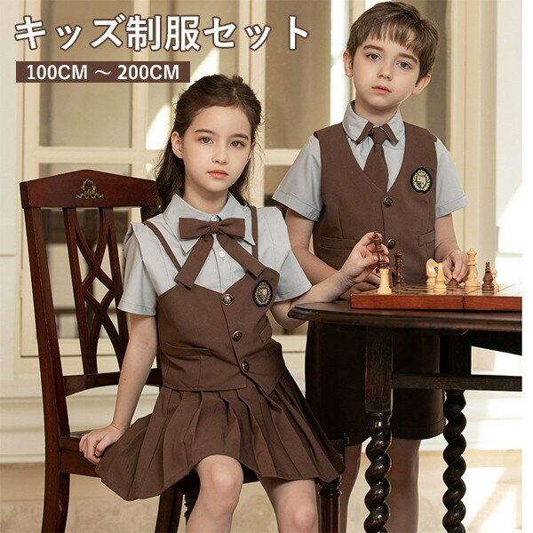 キッズ 入学式 女の子 男の子 制服 スカート ベスト セット ショートパンツ 卒業式 100-160 プリーツスカート 半袖 シャツ イギリス風 カジュアル 学生服 小学生 中学生 ジュニア 可愛い おしゃれ フォーマル 卒服 卒園式 ピアノ 受験 発表会 演奏会 dg687m4m4lc