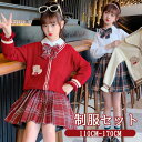 入学式 卒業式 制服 クマ柄 チェック柄 女の子 セット JK 春 秋 小学生 中学生 高校生 ジュニア 中学 受験 大きいサイズ ゆったりサイズ リボン アニ...