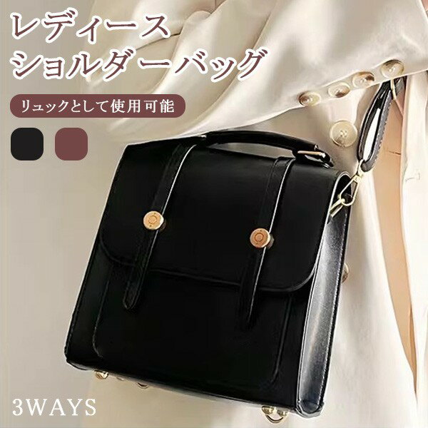 グレースショップで買える「スクエアバッグ ショルダーバッグ レディース スクエア 四角 バックパック 斜めがけ レトロ風 イギリス風 おしゃれ トートバッグ 3ways 合皮 軽い 大容量 通勤 通学 軽量 ママ 大人 仕事 学生 塾 お出かけ デート 鞄 カバン ダークブラウン ブラウン 女性 プレゼント ギフト」の画像です。価格は2,750円になります。