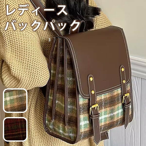 スクエアバッグ A4 バックパック レディース スクエア 四角 チェック柄 イギリス風 トートバッグ リュック リュックサック 合皮 軽い 大容量 通勤 通学 軽量 ママ 大人 仕事 旅行 リゾート バカンス 学生 塾 デート 鞄 カバン ブラウン グリーン レッド 女性 ギフト