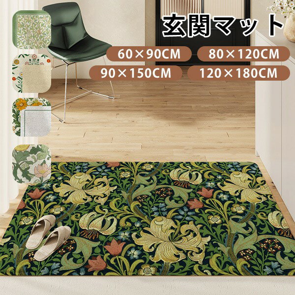 玄関マット 北欧風 花柄 シンプル 総柄 屋外 室内 泥落とし 滑り止め 洗える おしゃれ 風水 水洗い ド..