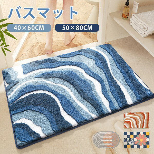 バスマット シンプル 総柄 ドアマット 室内 滑り止め 写真映え 洗える おしゃれ 水洗い トイレ 浴室 バ..