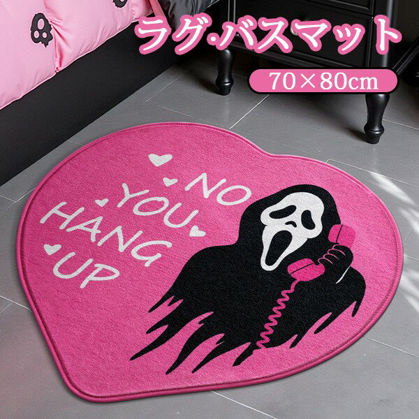 カーペット ハート型 ハロウィン ゴースト バスマット リビング おしゃれ ラグ マット 室内 滑り止め ..