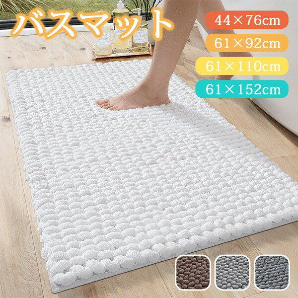 乐天商城 - バスマット 北欧 もこもこ シンプル ドアマット 室内 滑り止め 写真映え 洗える おしゃれ 水洗い トイレ 浴室 バスルーム リビング ベッドルーム 書斎 ベランダ 無地 かわいい オフィス 店舗 飲食店 新生活 DIY ホワイト ブラウン ライトグレー ダークグレー ja949m4m4lc