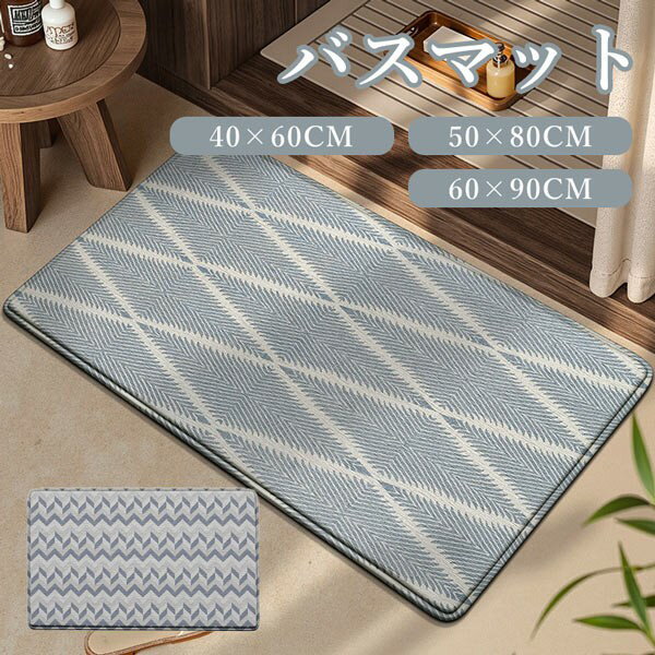 バスマット 総柄 ドアマット 室内 滑り止め 写真映え 洗える おしゃれ 水洗い 吸水性 トイレ 浴室 バス..