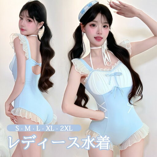 ワンピース水着 レディース ロリータ風 かわいい 透け感あり リボン フリル 水着 肩出し 着痩せ 学生 シンプル セクシー 無地 コスプレ 衣装 海 リゾート 旅行 撮影 写真用 映える 温泉 プール ビーチ ホワイト ブルー S M L XL 2XL mg866m4m4lc ワンピース水着 レディース ロリータ風 かわいい 透け感あり リボン フリル 水着 肩出し 着痩せ 学生 シンプル セクシー 無地 コスプレ 衣装 海 リゾート 旅行 撮影 写真用 映える 温泉 プール ビーチ ホワイト ブルー S M L XL 2XL mg866m4m4lc