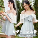 ワンピース水着 服みたいな オフショルダー 水着 レディース リボン フリル ワイヤーなし パッド付 着痩せ シンプル セクシー 写真映え 撮影用 海 夏 サマー プール リゾート かわいい 旅行 温泉 大人 女性用 ジュニア 学生 女の子 ブルー M L XL 2XL mg929m4m4lc