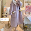 ルームウェア もこもこ パジャマ レディース 冬 ナイトガウン 長袖 オーバーサイズ 大きめ 厚手 着ぐるみ ポケット付き 寝巻き 部屋着 着る毛布 サンゴ フ...