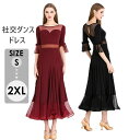 社交ダンス ドレス ロングドレス フリル 半袖 モダンドレス リボン ワインレッド モダン スタンダード ワルツ ワンピース 無地 ダンス衣装 ステージ衣装 パーティー 発表会 競技用 コンクール 練習着 レッスン 舞台用 演奏会 ワインレッド ブラック 黒 dm023m5m5lc