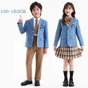 制服 キッズ 女の子 男の子 入学式 卒業式 セット 100-180 ブレザー ジャケット ズボン パンツ スカート チェック柄 ネクタイ リボン ブルー 青 ...
