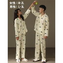 ペアパジャマ 春夏 コットン ナイトウエア パンダ柄 ルームウェア 上下セット 長袖 メンズ レディース パジャマ ペアルック カップル 可愛い おしゃれ 結婚...