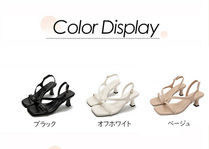 華奢 サンダル レディース サンダル スクエアトゥ ヒール6cm エレガント 美脚 柔ら...