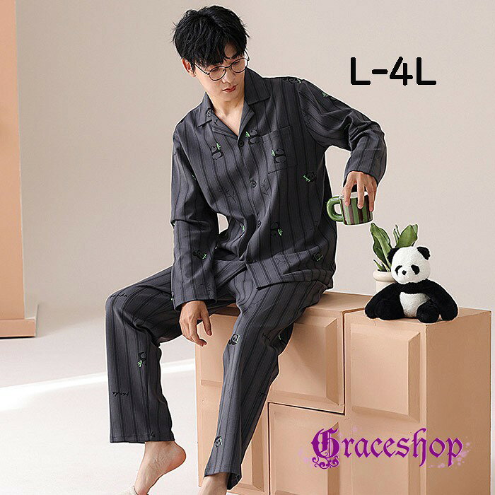 パジャマ メンズ 前開き 春 秋 おしゃれ ルームウェア ハンサム 長袖 上下セット トップス パンツ ズボ..