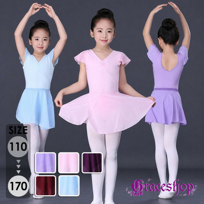 バレエレオタード レオタード キッズダンス キッズレオタード 子供ダンス衣装 バレエダンス 半袖 新体操 股下スナップ 女の子 可愛い ダンス服 練習着 子ども用 ライトパープル ピンク ダークパープル レッド ブルー110 120 130 140 150 160 170
