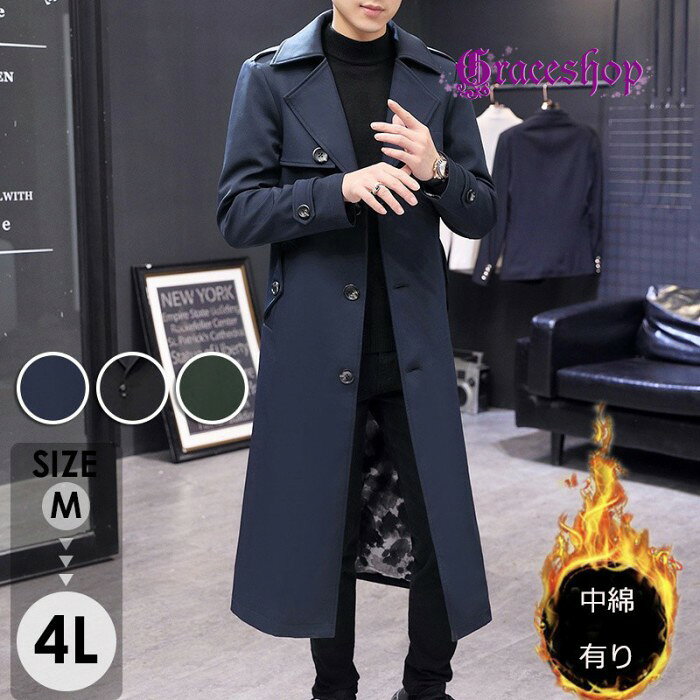 楽天市場】メンズロングコート ネイビーの通販