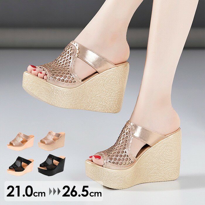 Wedge Sole - ウェッジソール ミュール サンダル メッシュ 厚底 ウエッジソール 厚底サンダル レディース ヒールサンダル 大きいサイズ 小さいサイズ 着心地よい おしゃれ 美脚 可愛い かわいい足元 靴 女性 大人 さんだる ブラック 黒 ba167n1n1lc