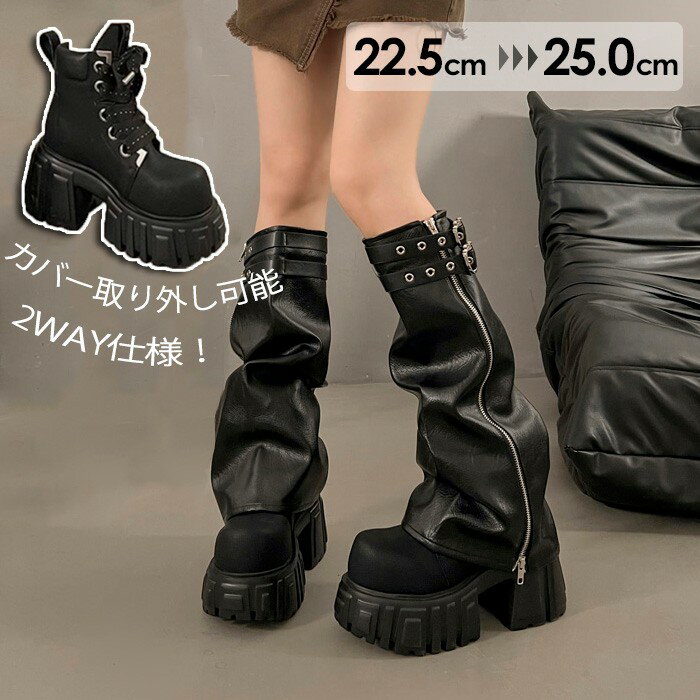 ブーツ 取り外し可能 カバー付き レディース ロングブーツ 厚底 ルーズブーツ サイドジップ 美脚 おしゃれ くしゅくしゅ 春 秋 冬 黒 美脚 シューズ 靴 ...