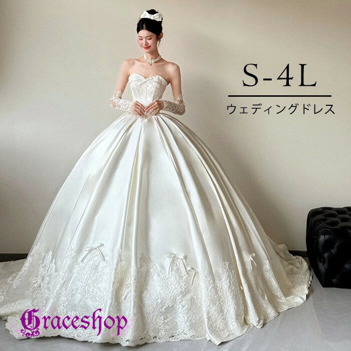 ウエディングドレス プリンセスライン ビスチェタイプ ロングドレス レース サテン 胸元リボン 豪華 結婚式 披露宴 二次会 演奏会 S-4Lサイズ対応 bc099n1n1sa