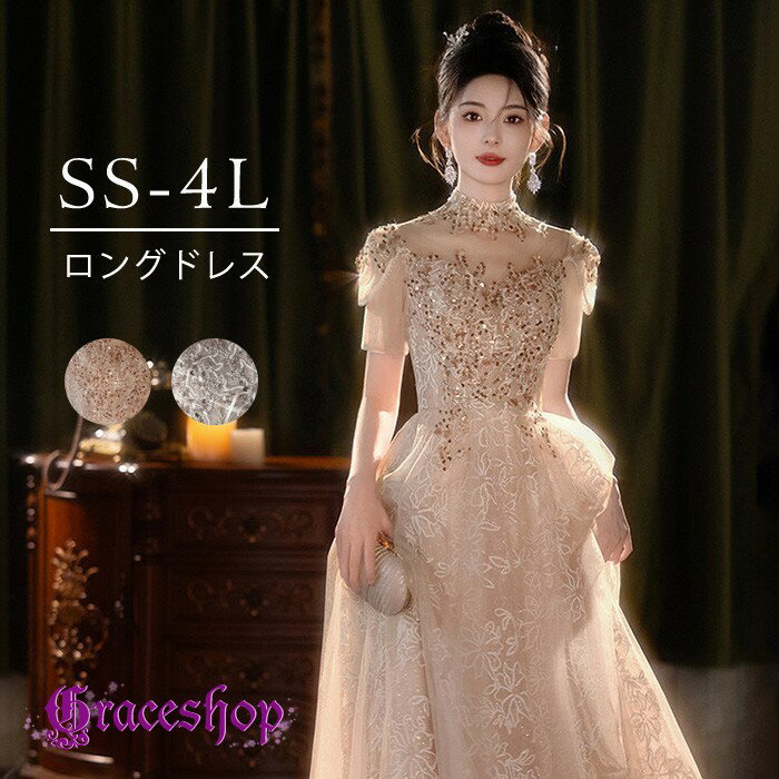 ドレス 大人 ピアノ発表会 演奏会用ドレス ロングドレス 結婚式 母親 袖付き 半袖 高校生 小さいサイズ 大きいサイズ フォーマル コンクール SS-4L対応 bc102n1n1sa