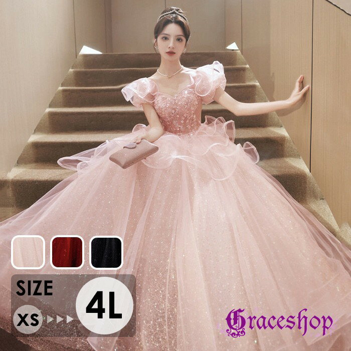 カラードレス ロングドレス ウェディングドレス プリンセスライン パフスリーブ 2WAY オフショルダー キラキラ ラメ 結婚式 披露宴 二次会 演奏会 発表会 ステージ衣装 舞台衣装 大きいサイズ XS 4L 3色 ピンク ワインレッド ブラック 前撮り 花嫁 bc121n1n1sa