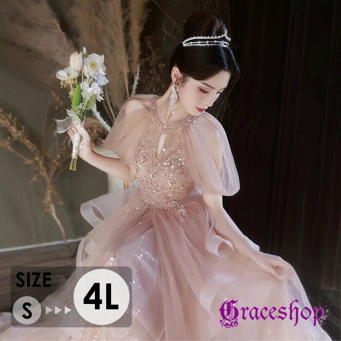 パーティードレス 結婚式 演奏会 ロングドレス 大きいサイズ カラードレス ウエディング S M L 2L 3L 4L 袖あり ピンク キラキラ スパンコール チュール フリル Aライン ステージ衣装 発表会 二次会 花嫁 大人 ピアノ 母親 bc123n1n1sa