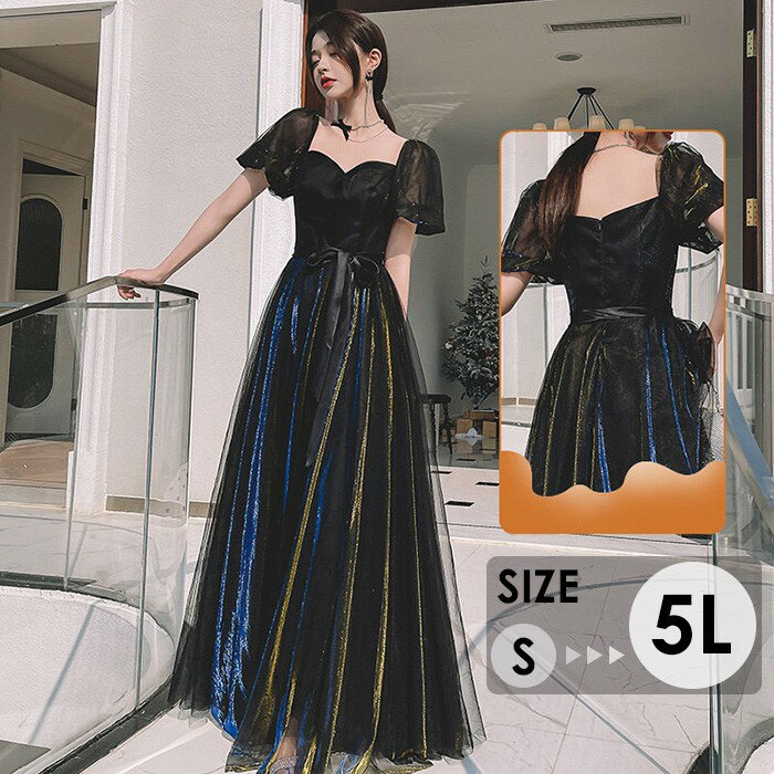 パーティードレス 結婚式 演奏会 ロングドレス 袖あり 大きいサイズ S M L LL 3L 4L 5L フォーマル 二次会 披露宴 発表会 謝恩会 お呼ばれ 20代 30代 40代 パフスリーブ キラキラ ラメ チュール Aライン マキシ丈 黒 ブラック bc132n1n1sa