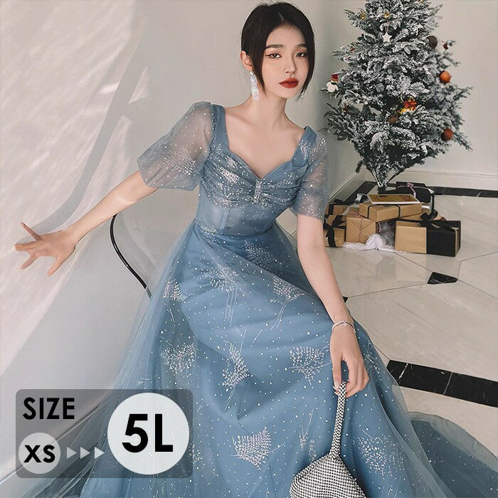 パーティードレス 結婚式 演奏会 ロングドレス 発表会 ピアノ 大きいサイズ XS-5L ブルー 星空 キラキラ チュール パフスリーブ 二次会 披露宴 お呼ばれ 謝恩会 Aライン 袖あり 20代 30代 40代 50代 フォーマル ロング丈 bc133n1n1sa