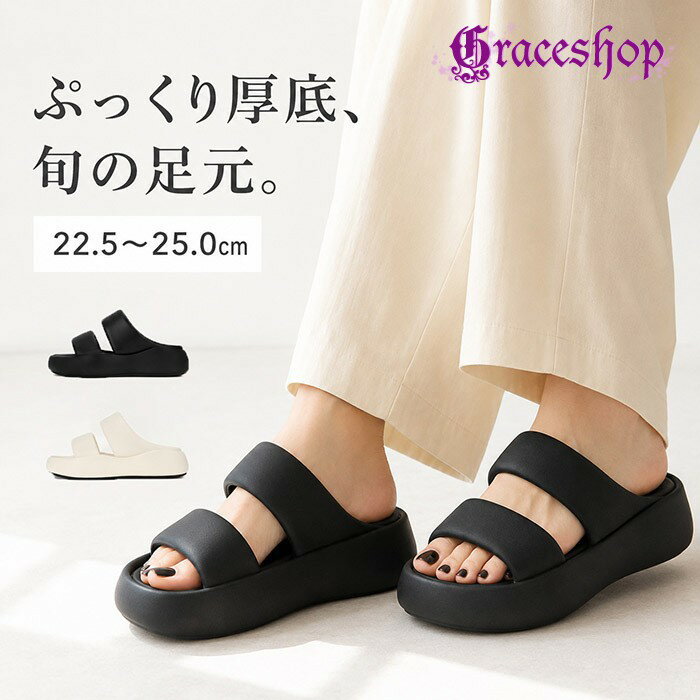 似ている商品をPICKUP！ ＊.*꙳ サンダル レディース 厚底 大きいサイズ…3,980円 厚底サンダル 軽量 ウェッジソール おし…2,980円 サンダル 太いヒール シューズ おしゃれ…4,160円 2ways サンダル レディース 靴 女…5,800円 ショップトップ > カテゴリトップ > サンダル > ミュール セット内容&nbsp;✽.*꙳ サンダル「記載のないアクセサリー　小物等は付属しません」 素材&nbsp;✽.*꙳ PU カラー&nbsp;✽.*꙳ ブラック/オフホワイト サイズ (cm)&nbsp;✽.*꙳ 22.5/23.0/23.5/24.0/24.5/25.0ヒール5cm※足幅高・甲幅ある方は、ワンサイズ上をオススメいたします。※表記寸法と実寸値の多少の誤差はご容赦ください。 よくある質問&nbsp;✽.*꙳ Q1. 普段のお出かけにも合わせやすいデザインですか？▸ はい、シンプルなダブルストラップデザインで、カジュアルにもきれいめにも合わせやすいです。by GraceshopQ2. 厚底でも歩きやすいでしょうか？▸ はい、安定感のある厚底タイプなので、スタイルアップしながら歩きやすい仕様です。by GraceshopQ3. 海やプールなど夏のレジャーにも使えますか？▸ はい、さっと履けるミュールタイプで、海・プール・旅行など夏のお出かけにもおすすめです。by Graceshop模倣品・コピー商品を扱うお店が増えています。ご注文のショップ名と、画像や商品説明にあるショップ名が同一かご確認の上ご注文ください。 送料&nbsp;✽.*꙳ ★1点 880円(北海道・九州・沖縄・離島除く)商品を複数ご注文の場合の送料は、下記の表を参照してください。 ※SALE品など、他商品との同梱発送不可の商品と合わせてご購入の場合、送料の計算が異なりますのでご注意ください。 注意事項&nbsp;✽.*꙳ ●ページの閲覧環境によって、掲載写真と実際の商品の色合いが異なる場合があります。 ●モデルに小物を使う場合がございますが、商品に含まれませんので、セット内容をご確認ください。 ●製造過程・出荷過程の間に出来た細かなキズ・折りジワ・ヨゴレなどある場合がございます。細かい部分まで気になさる方は、ご購入をご遠慮ください。 ●商品の仕様は、製造元の都合により予告なく変更や突然の欠品等で商品手配の遅れや手配ができない場合がございます。 ●お届けした商品に不備がございましたら、お届け後5日以内にご連絡ください。早急に対応させていただきます。なお期日を過ぎた場合はお受け致しかねます。 ●土日祝祭日のご注文およびお問い合わせへの弊社からのご連絡は、翌営業日となります。 ●海外製品のため、詳細タグなし。 ●配送の関係上、ラッピング対応は受け付けておりません。 &nbsp;&nbsp;会社・学校・団体でご購入のお客様 発送の際、ご担当者様のお名前（フルネーム）が必要となります。 登録情報のお名前を、会社名や団体名のみでご登録されている場合、ご登録名をご担当者様のお名前にご変更していただくか、【備考欄】にフルネームでご記入願います。 【納品書や領収書につきまして】 当店では個人情報保護及び環境保全の為ペーパーレス化に取り組んでおりますので、お届けのお荷物に納品書（お買上明細書）は同封しておりません。ご了承くださいませ。 ご希望の場合、ご注文時【備考欄】にご記入願います。PDFファイルをメールにて添付いたします。 &nbsp;&nbsp;返品・交換・キャンセルについて サイズ間違い・イメージ違いなど、お客様都合によるキャンセルやご交換は原則として承っておりません。返品ルールに関しましては、リンク先ページをご覧の上、お気軽にお問い合わせください。 SIMILAR COLOR ブラック 黒 オフホワイト ホワイト 白