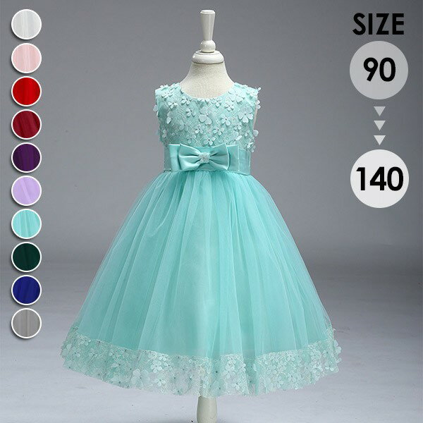 ピアノ発表会 ドレス 中学生 ワンピース ジュニアドレス 七五三 子供ドレス ワンピース 花タップリ 子..