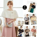 ストール 演奏会ケープ 結婚式 レディース もこもこ ドレスショール 上品 お呼ばれ 秋冬 冬 厚手 防寒 パーティードレス 二次会 謝恩会 発表会 バレンタイ...