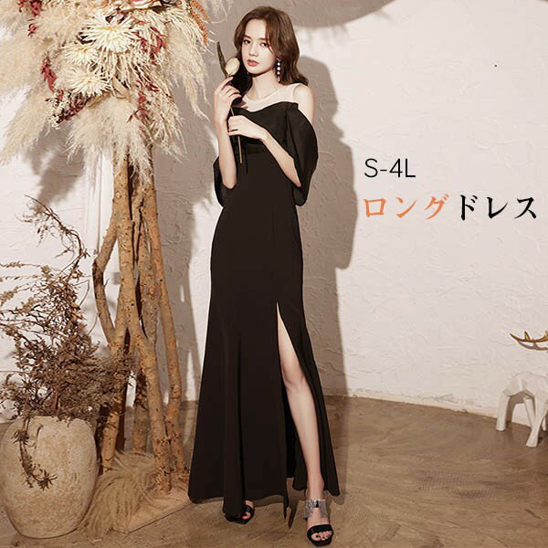 ドレス 大人 ピアノ 発表会 マーメイド ロングドレス 演奏会 結婚式 母親 ピアノ発表会 黒 袖付き ワンピース 半袖 演奏会ドレス 演奏会用ドレス パーティードレス イブニングドレス ロング丈 大きいサイズ フォーマル db008n1n1ze