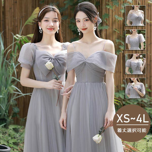 ブライズメイド ドレス 大人 ピアノ 発表会 ロングドレス ミモレ丈 演奏会 結婚式 母親 ピアノ発表会 グレー 袖付き ワンピース 半袖 演奏会ドレス 演奏会用ドレス パーティードレス イブニングドレス ロング丈 大きいサイズ 小さいサイズ フォーマル db011n1n1ze