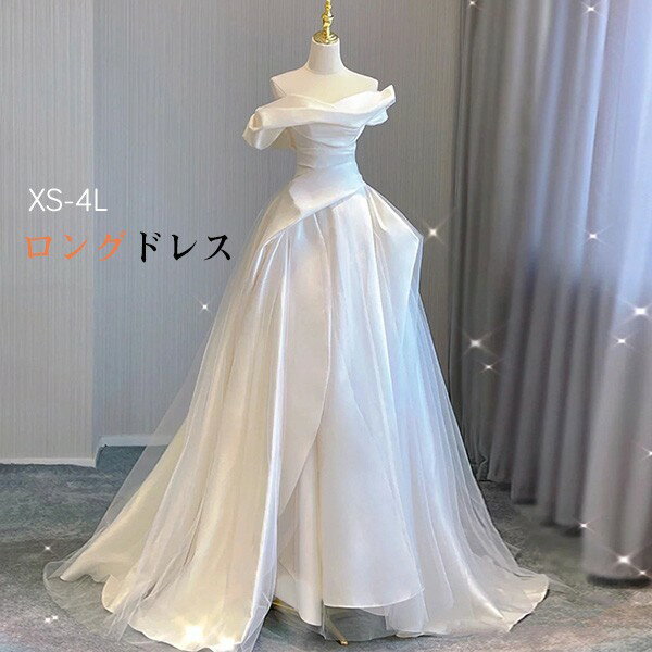Rakuten - 花嫁 ウェディングドレス オフショルダー プリンセスライン 白ドレス トレーンドレス 半袖 ワンピース プリンセス かわいい シンプル 結婚式 披露宴 前撮り 後撮り 撮影用 フォトウェディング 小柄 小さいサイズ 大きいサイズ ロングドレス db035n1n1ze