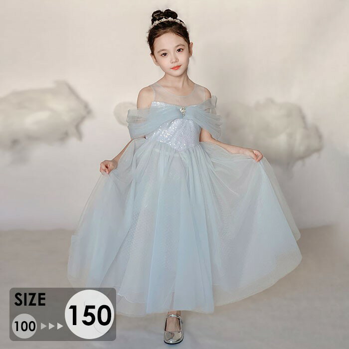 キッズ ドレス ピアノ発表会 女の子 ワンピース 半袖 フラワーガール ベールガール リングガール 中学生 子供 パーティードレス ロング丈 ロングドレス お姫様 エレガント フォーマル ピアノ 発表会 結婚式 七五三 プリンセス お姫様 フォーマル db087n1n1jc