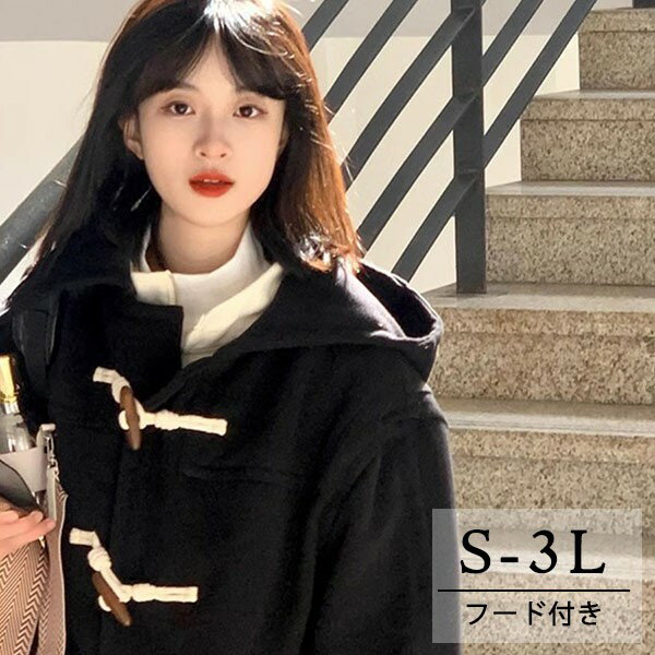 Rakuten - チェスターコート フード付き レディース ロングコート コクーンコート ロングチェスターコート アウター 秋 冬 冬服 定番 カジュアル あったか 暖かい きれいめ 大人可愛い 体型カバー コート 韓国 大人 エレガント 黒 ブラック dd375n1n1jc