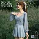 ワンピース水着 体型カバー レディース クロスデザイン 水着 ぽっちゃり 大きいサイズ 長袖 ガール 可愛い 痩せ見え リゾート 温泉 ビーチ プール 海 水泳 セクシー オトナ女子 かわいい おしゃれ 韓国風 水色 黒 df202n1n1ze