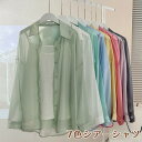 【楽天1位獲得】7色 シアーシャツ 透け感 レディース 日焼け止め ブラウス 長袖 トップス シャツ 前開きシャツ 重ね着 オーバーサイズ トレンド シースルー...