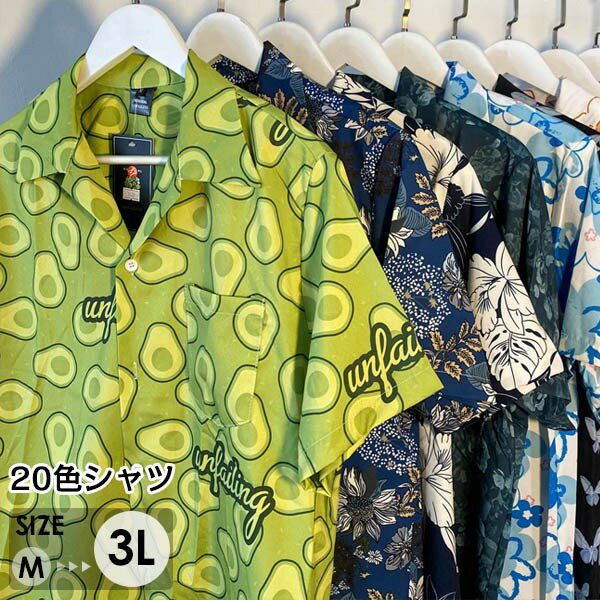 20色 アロハシャツ 男女兼用アロハシャツ 夏物 大きいサイズ お揃い メンズ レディース アロハ柄 ペア シンプルデザイン ハワイアン 開襟シャツ 半袖シャツ...