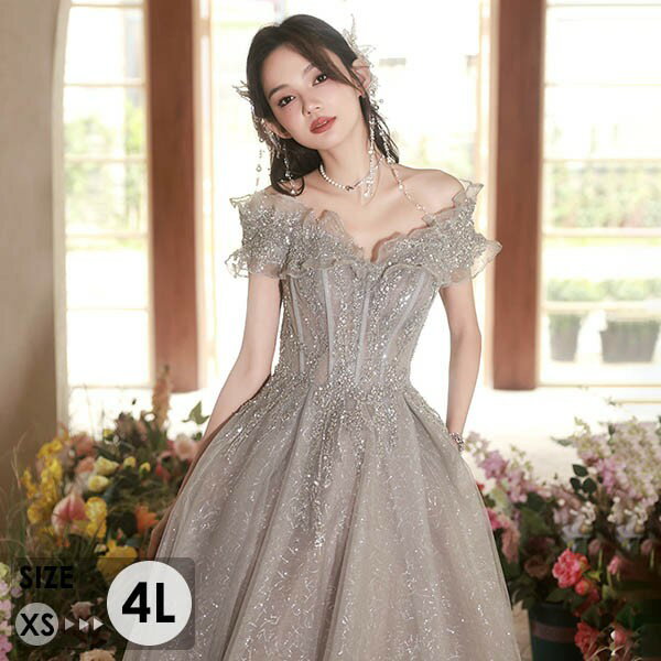 楽天グレースショップドレス 大人 ピアノ 発表会 ロングドレス キラキラ マキシ丈 大きいサイズ 小さいサイズ オフショルダー 演奏会 結婚式 母親 ロング 披露宴 レディース ピアノ発表会 韓国 イブニングドレス パーティードレス ワンピース 二次会 花嫁 dg199n1n1jc