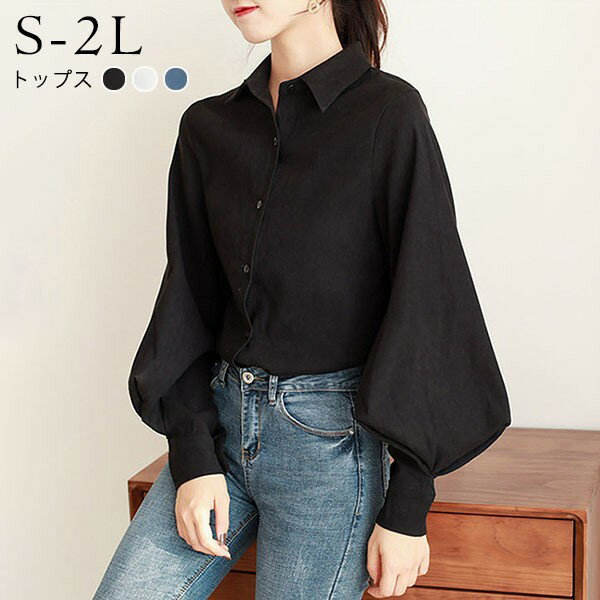 長袖シャツ パフスリーブ トップス 袖あり 長袖 ブラウス 長袖シャツ 韓国風 大人 可愛い かわいい 秋 春 夏 オフィス 通勤 20代 30代 40代 OL レディース ファッション ゆったり カジュアル おしゃれ dg285n1n1jc
