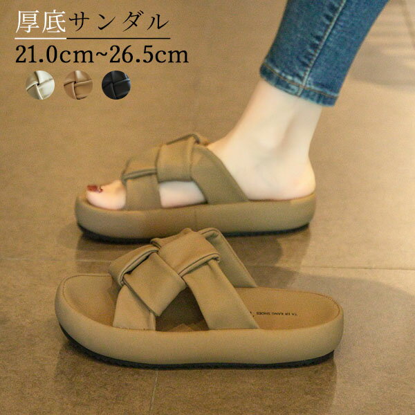 厚底サンダル クロスストラップサンダル ストラップサンダル ぺたんこサンダル ぺたんこ ぺったんこ お..