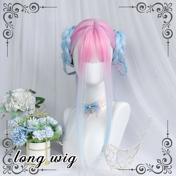 ウィッグ グラデーション lolita レディース フルウィッグ 小顔効果抜群 長髪 ロングウィッグ ゆめ可愛い 原宿風 かつら ストレート ぱっつん前髪 コスプレ ロリータ COSPLAY コスチューム 仮装 変装 女装 イベント 文化祭 学園祭 演劇 舞台 ピンク ブルー dq026n1n1jc