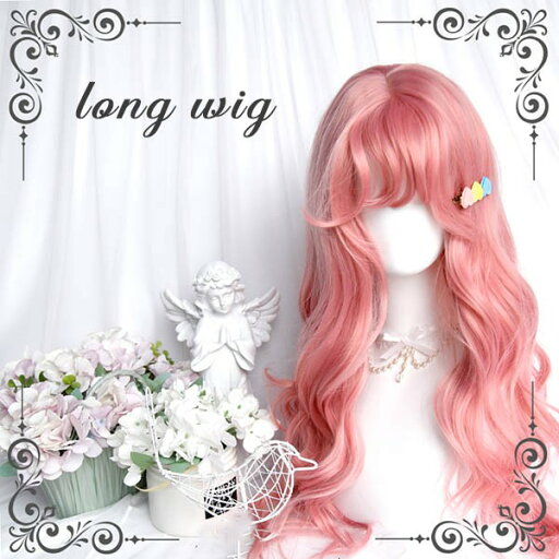 ウィッグ lolita レディース フルウィッグ 小顔効果抜群 長髪 ロングウィッグ ゆめ可愛い 原宿風 かつら 巻き毛 ぱっつん前髪 コスプレ ロリータ 可愛い キュート パーティー ハロウィン COSPLAY コスチューム 仮装 変装 女装 イベント 文化祭 学園祭 演劇 舞台 dq056n1n1jc ウィッグ lolita レディース フルウィッグ 小顔効果抜群 長髪 ロングウィッグ ゆめ可愛い 原宿風 かつら 巻き毛 ぱっつん前髪 コスプレ ロリータ 可愛い キュート パーティー ハロウィン COSPLAY コスチューム 仮装 変装 女装 イベント 文化祭 学園祭 演劇 舞台 dq056n1n1jc