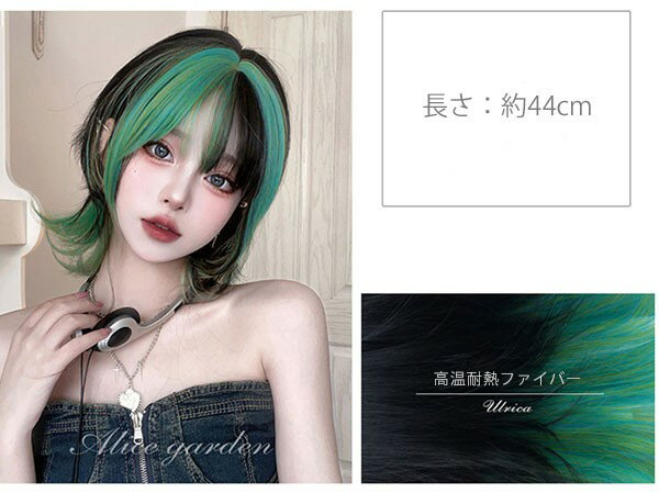 ウィッグ メッシュ レディース フルウィッグ ミディアム ストレート ぱっつん前髪 前髪あり 可愛い かわいい 大人用 コスプレ ロリータ ゴスロリ コスチューム 原宿風 仮装 超自然 かつら wig Lolita 小顔 文化祭 イベント 学園祭 ハロウィン 緑 dq082n1n1ze