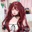 ウィッグ レディース フルウィッグ ロング 巻き髪 ワインレッド ぱっつん前髪 前髪あり 可愛い かわいい 大人用 コスプレ ロリータ ゴスロリ コスチューム 原宿風 仮装 超自然 かつら wig Lolita 小顔 文化祭 イベント 学園祭 ハロウィン dq151n1(4)