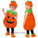 カボチャ ハロウイン コスチューム 子供用 キッズ コスプレ衣装 妖精 男の子 女の子 仮装 舞台 ステージ かわいい ゴスロリ イベント パーティー la266n1n1jc