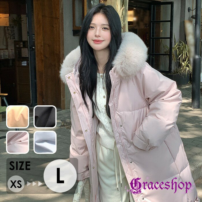 Rakuten - ダウンコート ロング フォックスファー付きダウンコート レディース 長丈 厚手 ふんわり暖かい 防寒 冬の必須アイテム ブラック ピンク ライトブラウン ブルー XS 小さいサイズ ml006n1n1sa
