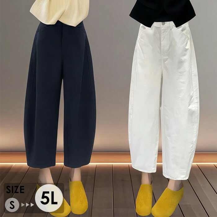 バレルパンツ レディース ワイドパンツ 白 コットン風 春夏 カジュアル ゆったり ハイウエスト 韓国風 おしゃれ 体型カバー バレルレッグパンツ レディース ファション nq003n1n1lc