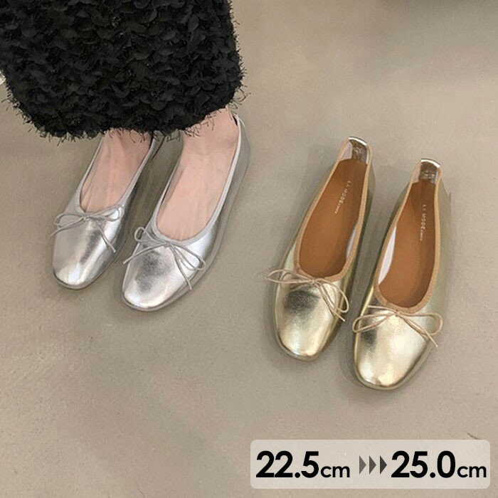 Rakuten - バレエシューズ パンプス 歩きやすい 走れる ラウンドトゥ レディース リボン ぺたんこ バレエパンプス ローヒール フラットヒール 走れるパンプス ふわカル バレエコア シルバー ゴールド セミスクエアトゥ 22.5 23.0 23.5 24.0 24.5 25.0 nr006n1